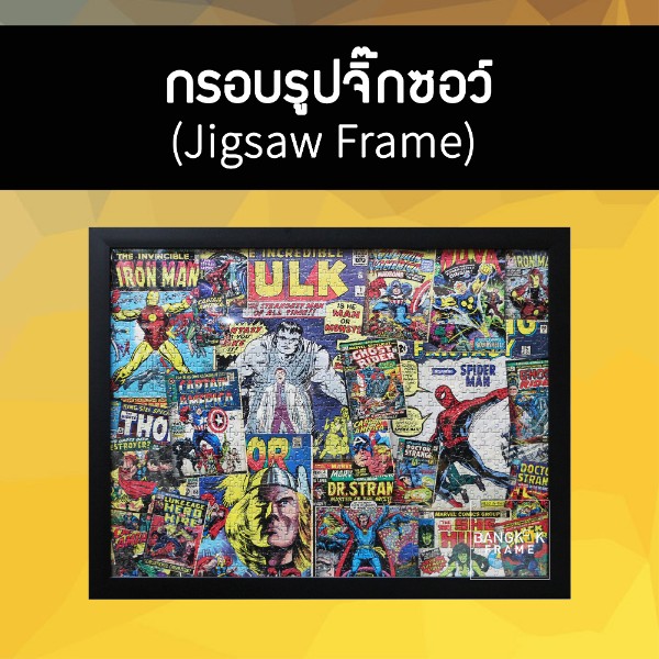 กรอบรูป-กรอบรูปอะไรบ้าง